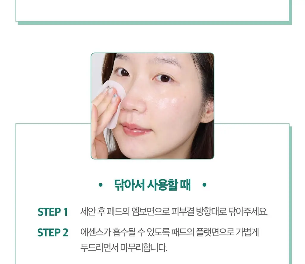 [수분탄력/모공탄력] 테라비코스 히알루론산 3000 앰플 패드 70매 상세페이지 32